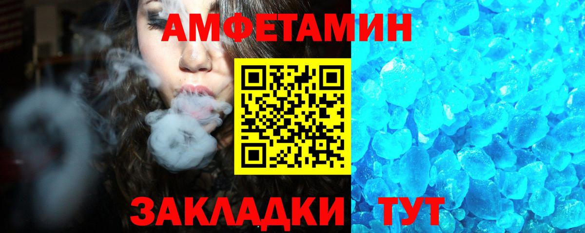 АМФЕТАМИН 97% Москва