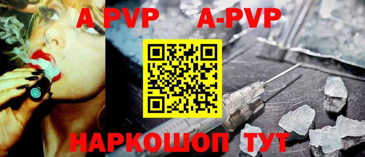A PVP СК  Alpha PVP кристаллы  Москва  Вход с VPN  Alfa_PVP  Alfa_PVP мука 