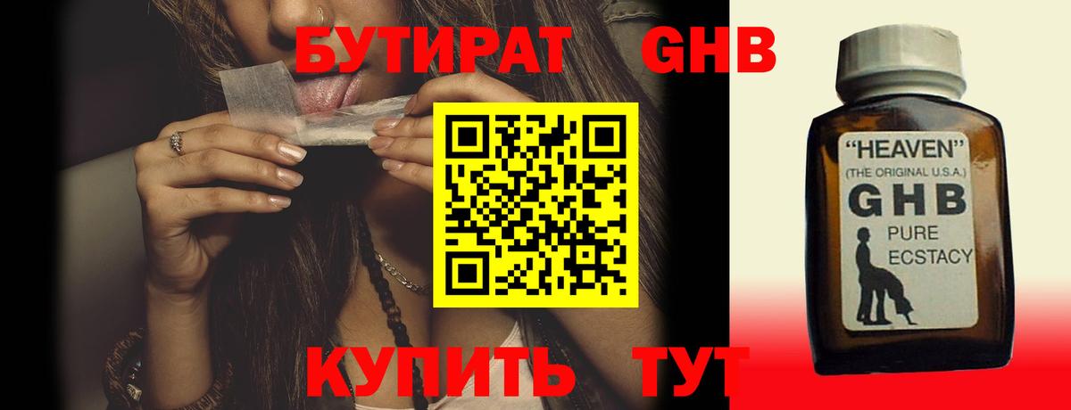 Москва  БУТИРАТ 1.4BDO  Вход с VPN 