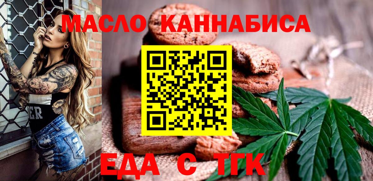 Печенье с ТГК марихуана Москва