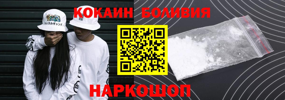 COCAIN Колумбийский Москва