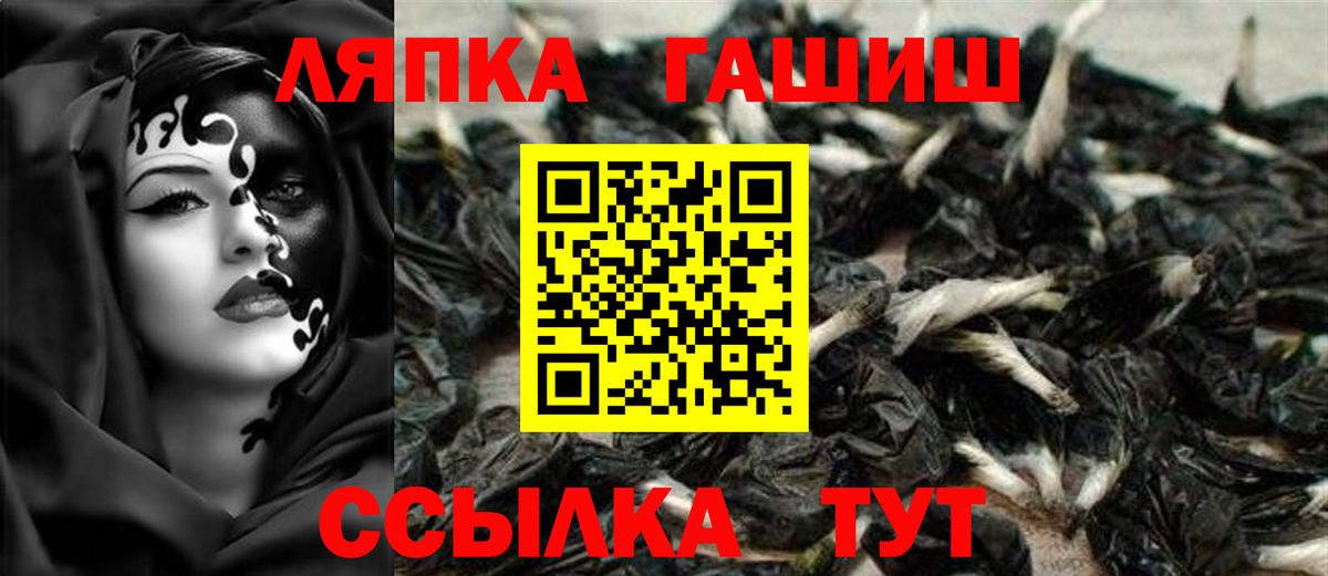 Москва  ГАШИШ VHQ  Вход с VPN 