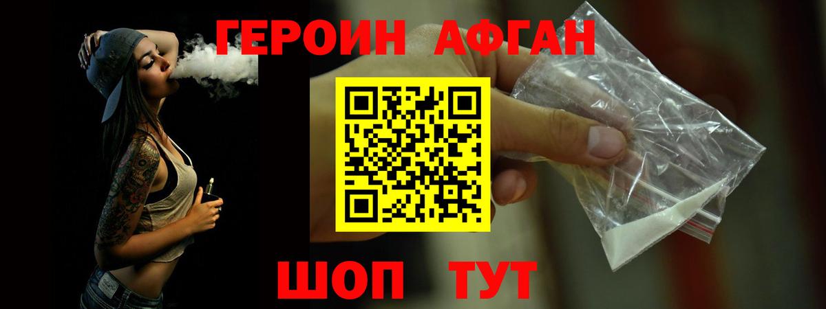 Москва  ГЕРОИН хмурый  Вход с VPN 