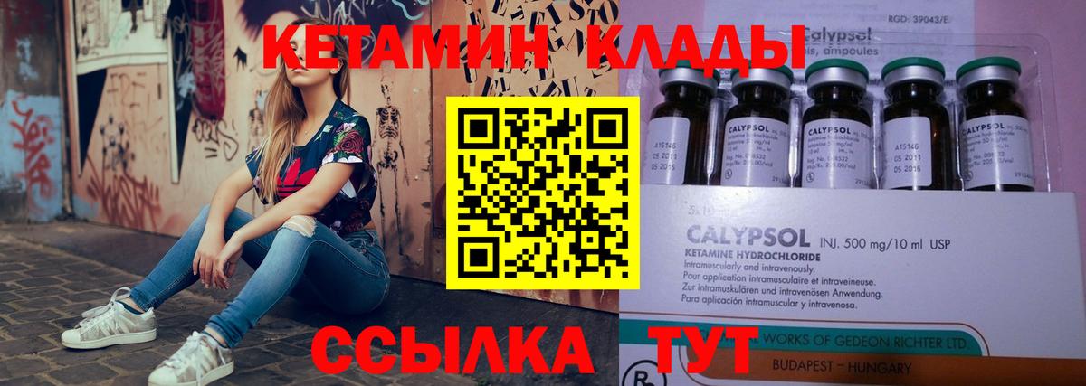 Москва  КЕТАМИН VHQ  Вход с VPN 
