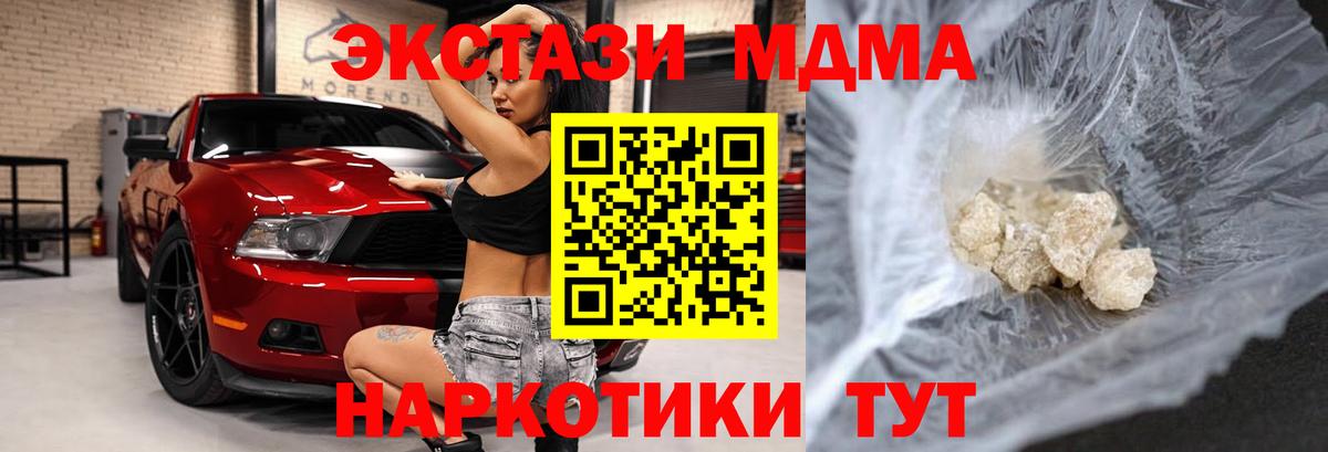 MDMA Molly  Вход с VPN  МДМА  Москва 