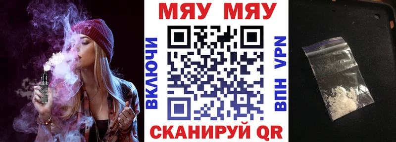 МЯУ-МЯУ mephedrone  наркошоп  Москва 