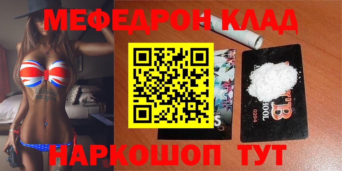 Мефедрон  Мефедрон 4 MMC  Вход с VPN  Москва 