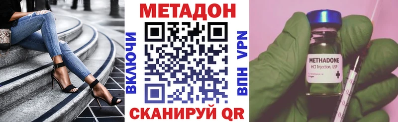 Метадон кристалл  цены   Москва 