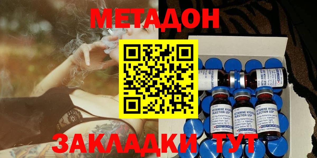 Метадон кристалл Москва