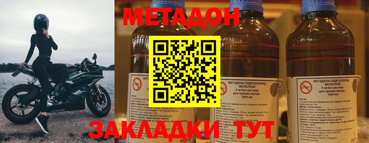 kraken   МЕТАДОН VHQ  МЕТАДОН methadone  Вход с VPN  сайты даркнета Telegram  Москва 