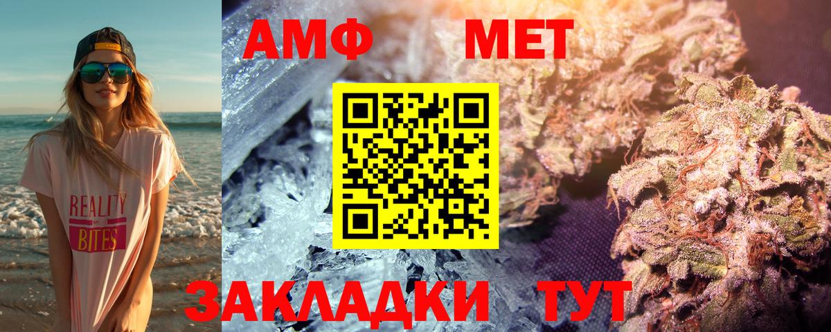 МЕТАМФЕТАМИН кристалл Москва