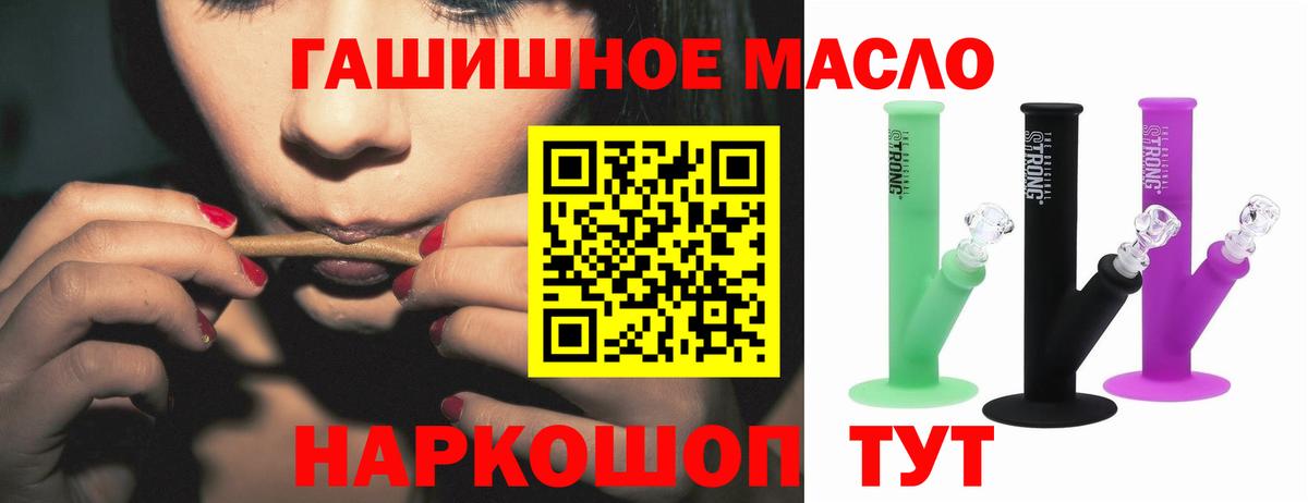 ТГК вейп с тгк  ТГК жижа  Москва  Вход с VPN 